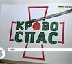 Украинские учёные разработали новое кровоостанавливающее средство для бойцов АТО 
