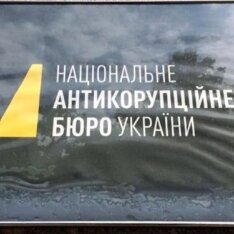 НАБУ оголосило вже четвертий конкурс на посаду очільника одеського управління