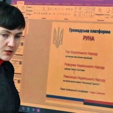 РУНА відмовилася від Савченко