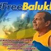 #FreeBalukh: кримські правозахисники оголосили акцію на підтримку активіста 