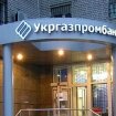 Фонд гарантирования прекратил временную администрацию в проданном "Укргазпромбанке"